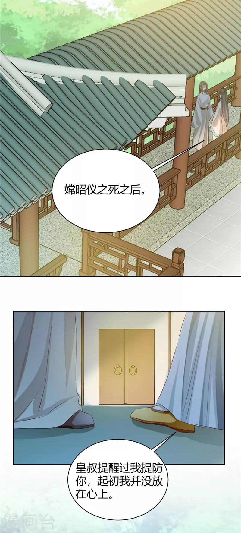 第110话 为何偏偏是你？-第110话