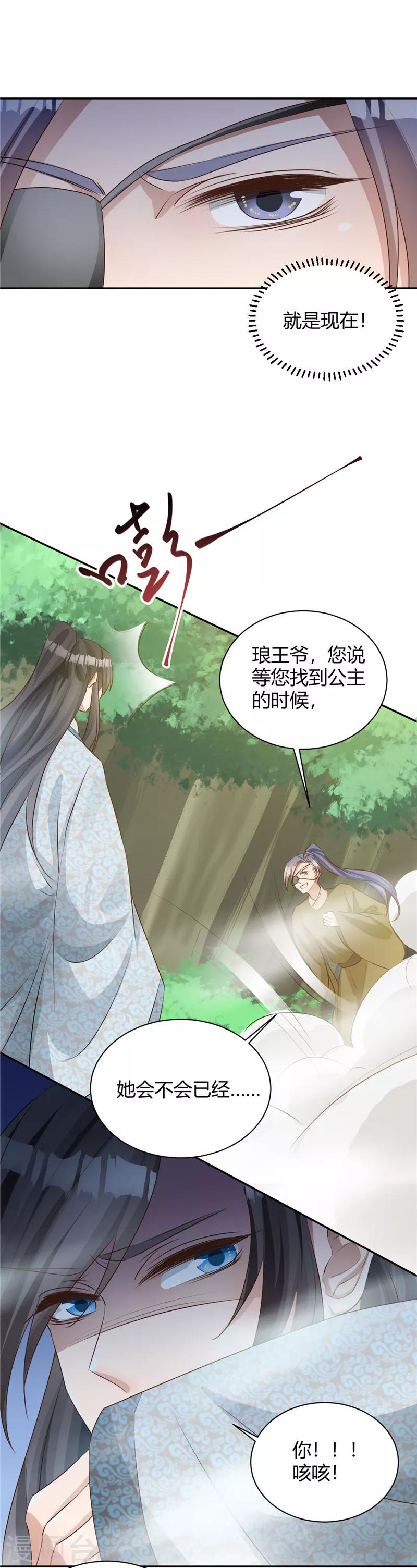 第112话 绝境筹码-第112话