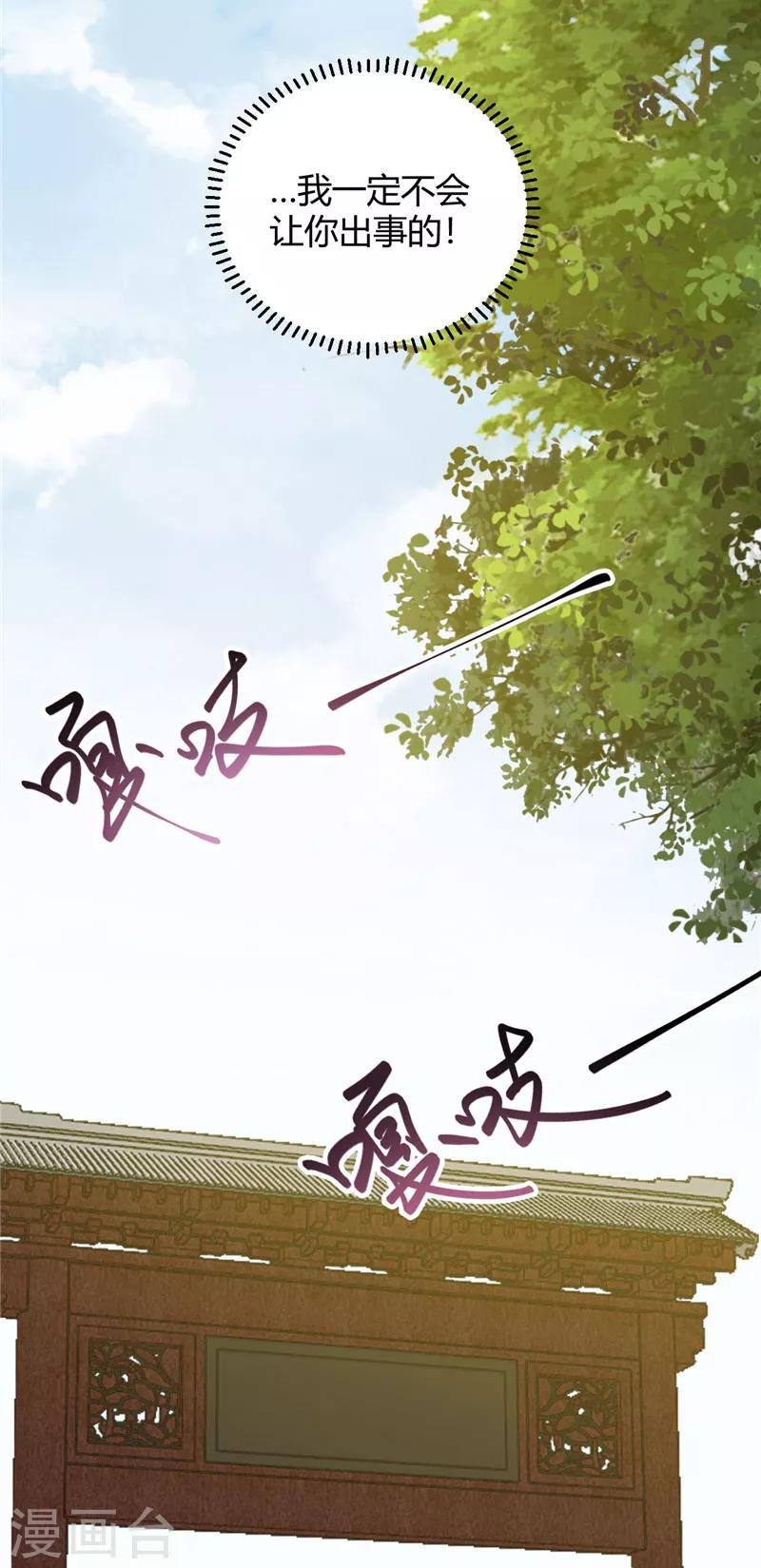 第112话 绝境筹码-第112话
