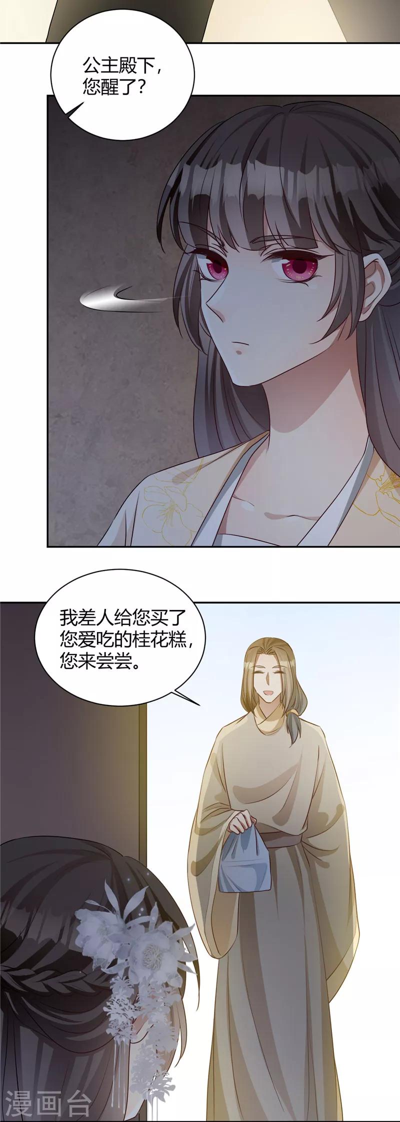 第112话 绝境筹码-第112话