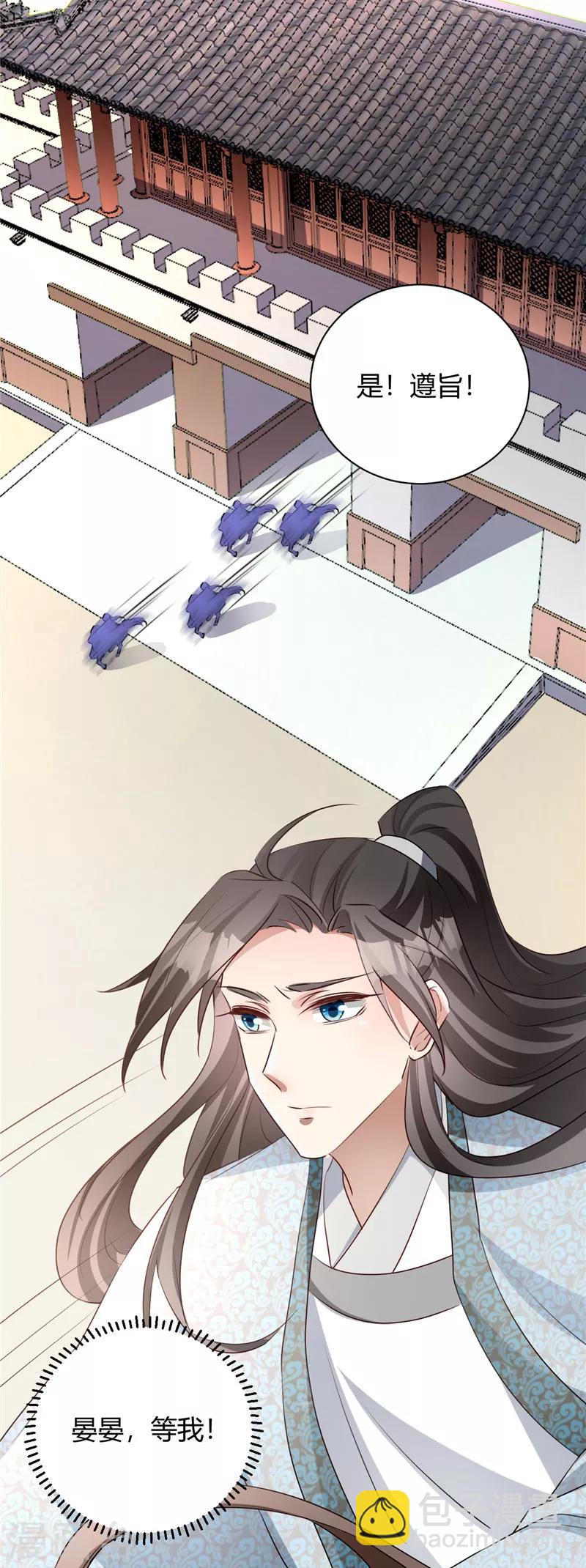第116话 儿臣冤枉-第116话
