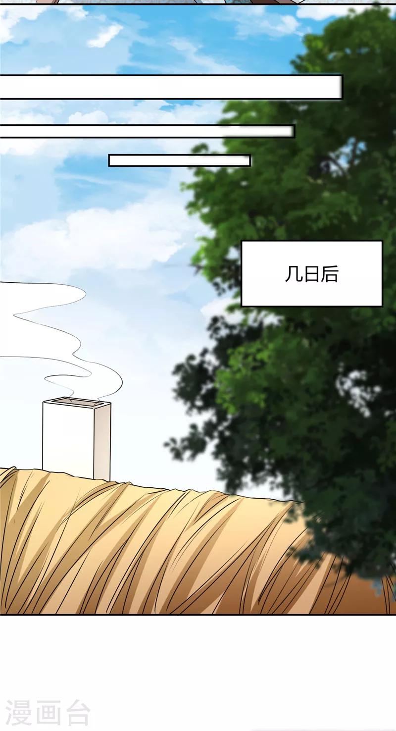 第116话 儿臣冤枉-第116话