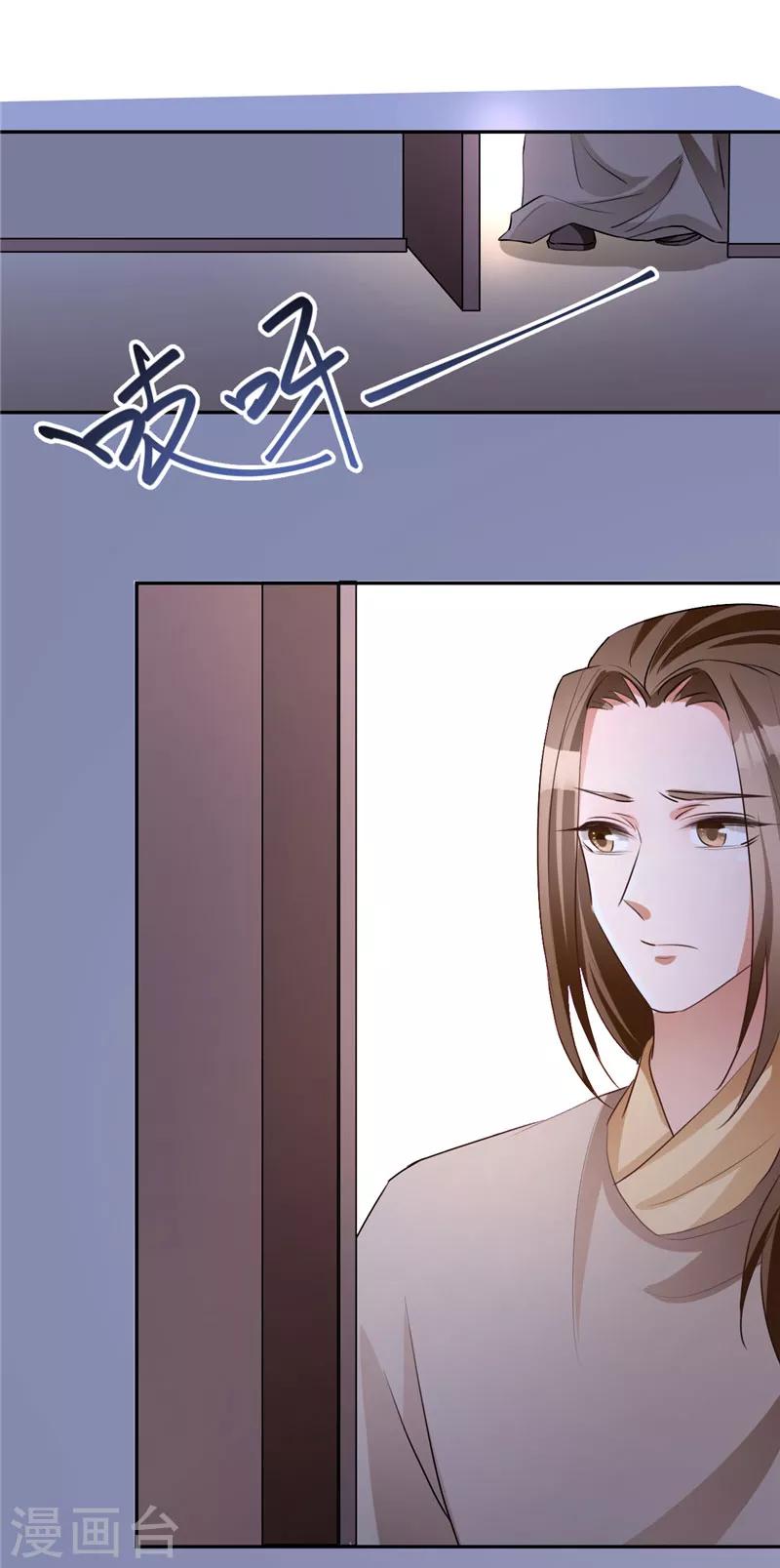 第116话 儿臣冤枉-第116话
