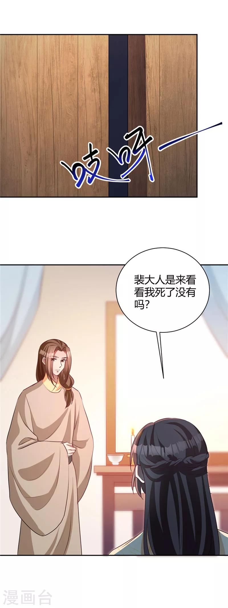 第118话 医者仁心-第118话