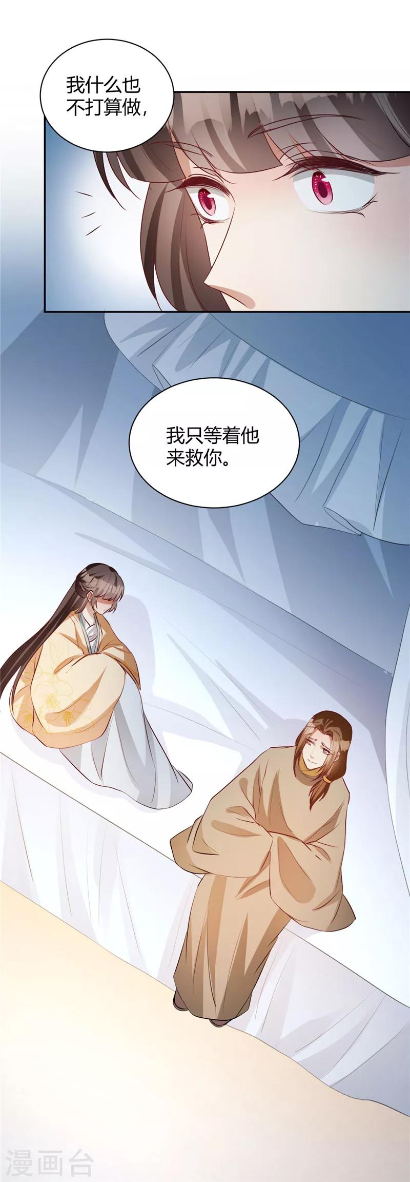 第118话 医者仁心-第118话