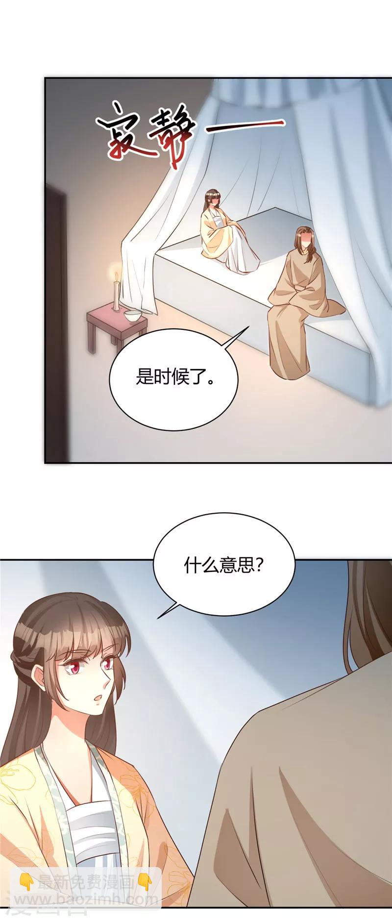 第119话 等他来救你-第120话