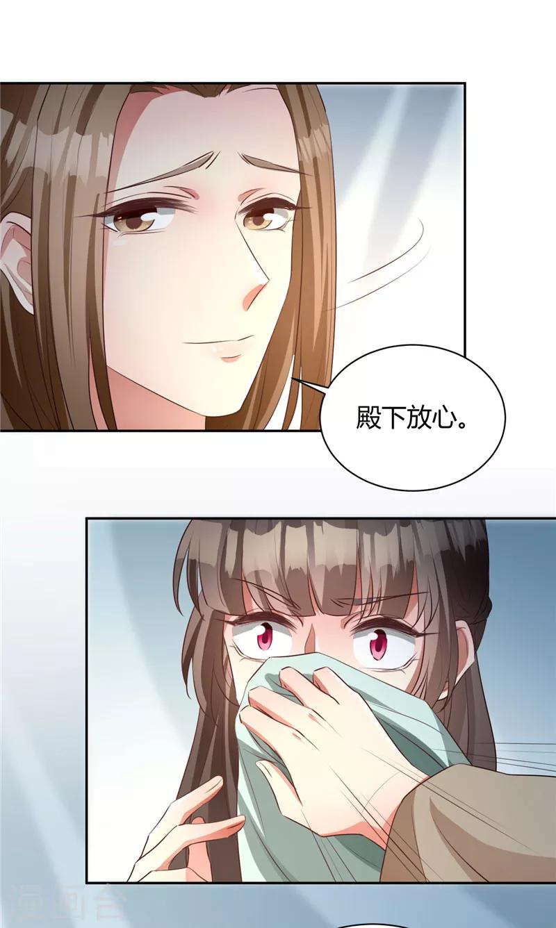 第119话 等他来救你-第120话