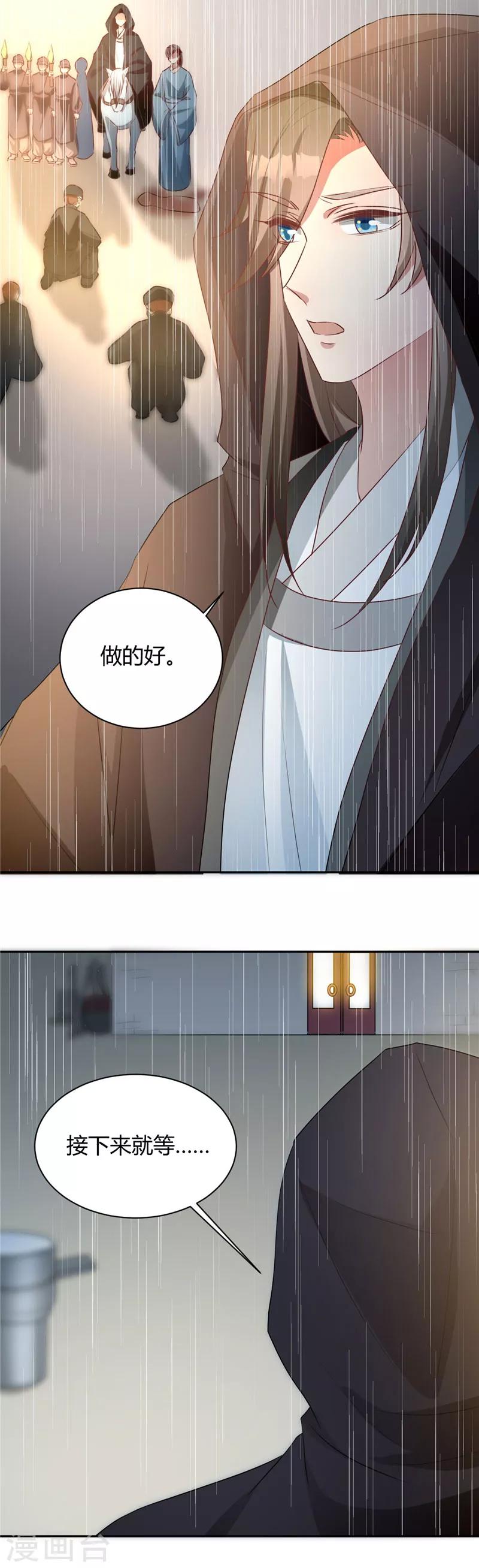 第119话 等他来救你-第120话