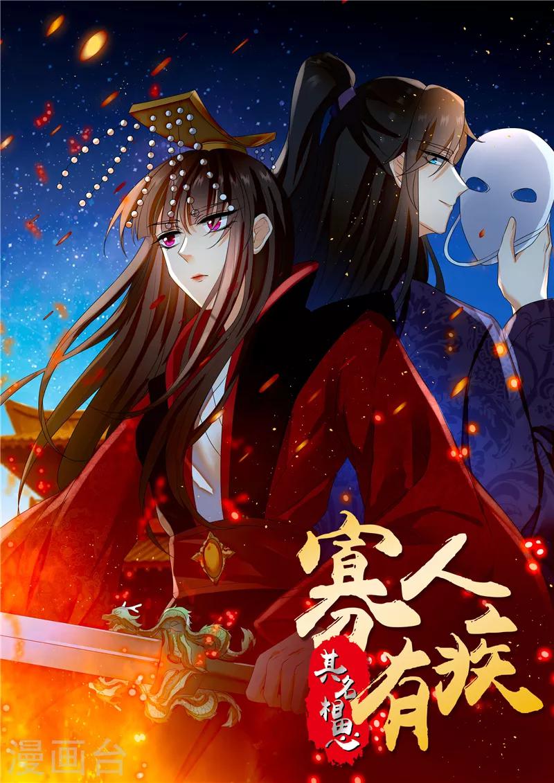 第121话 只想有她陪-第122话