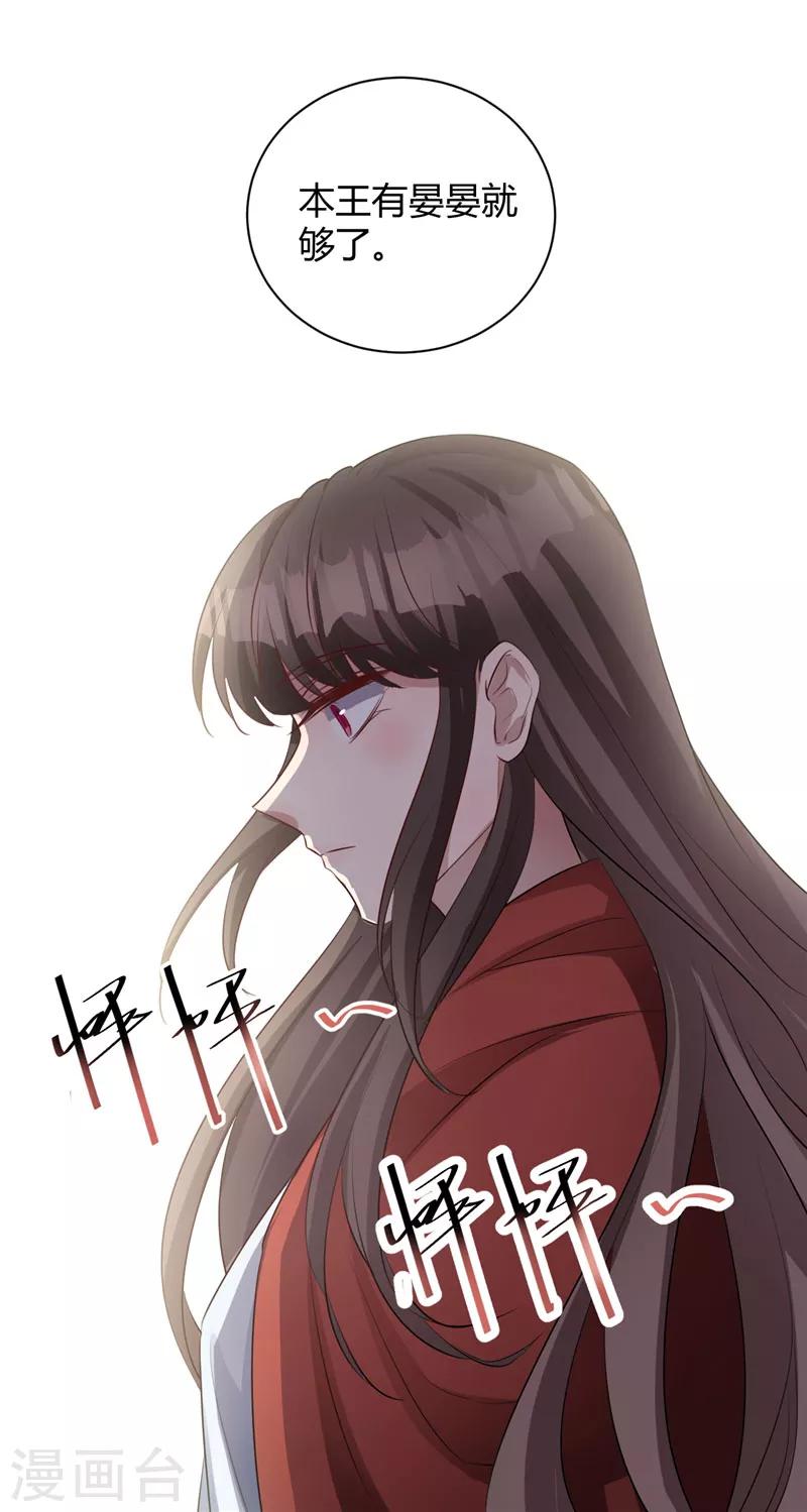 第121话 只想有她陪-第122话