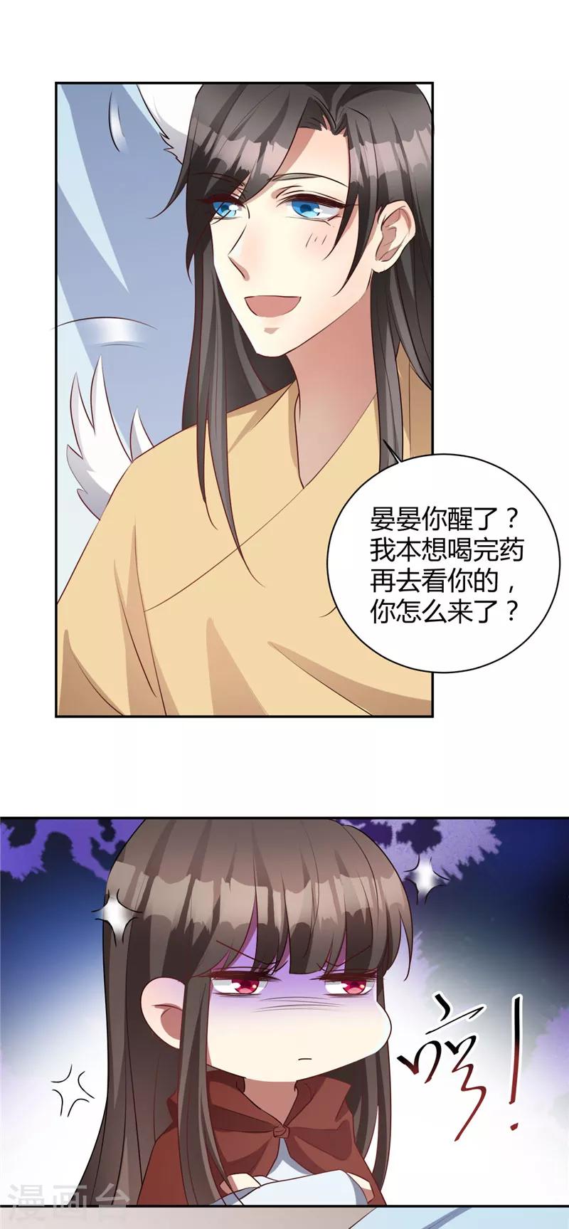 第121话 只想有她陪-第122话