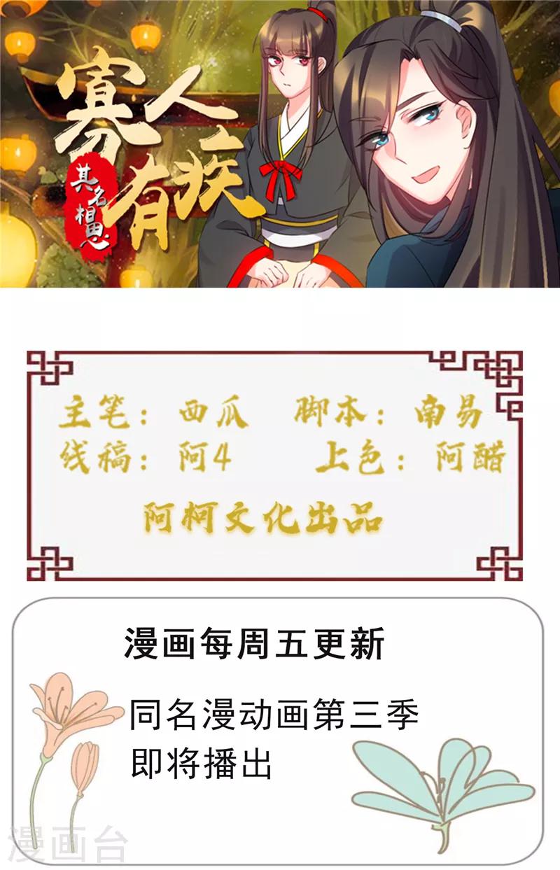 第123话 称王还是称帝？-第124话