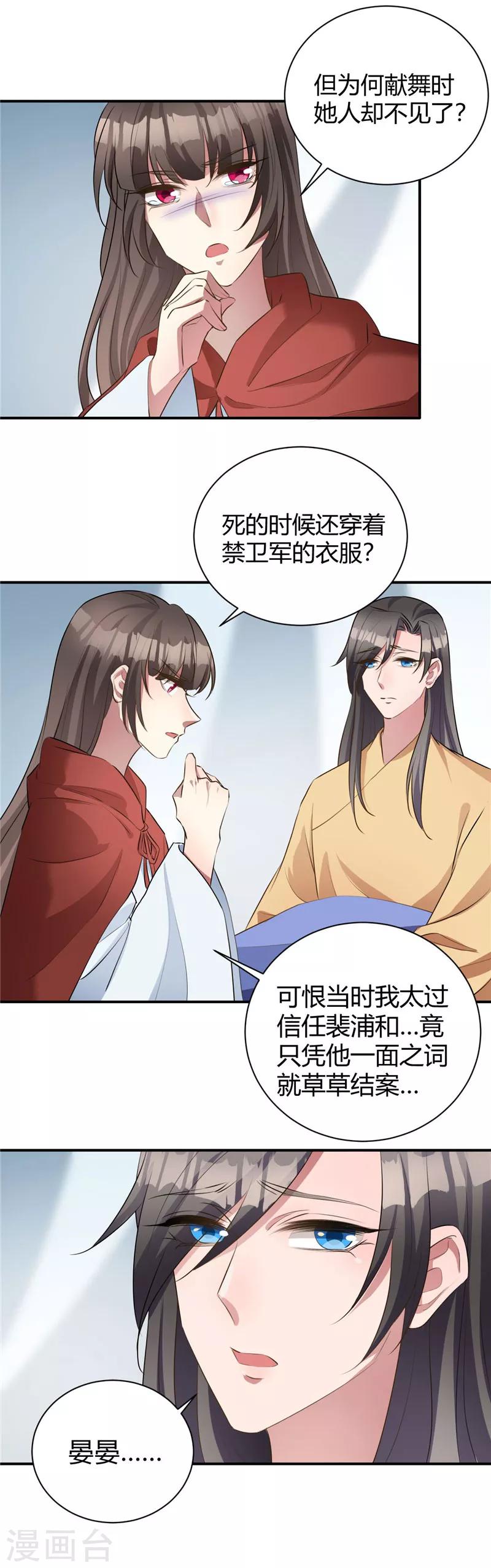 第123话 称王还是称帝？-第124话
