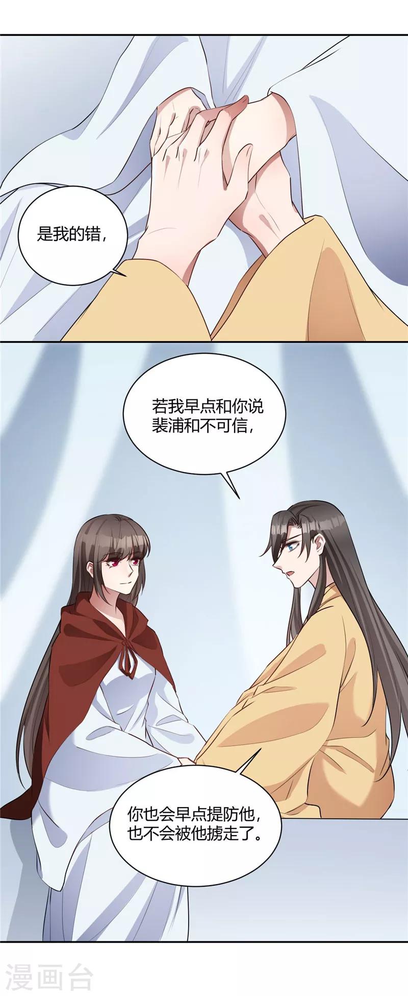 第123话 称王还是称帝？-第124话