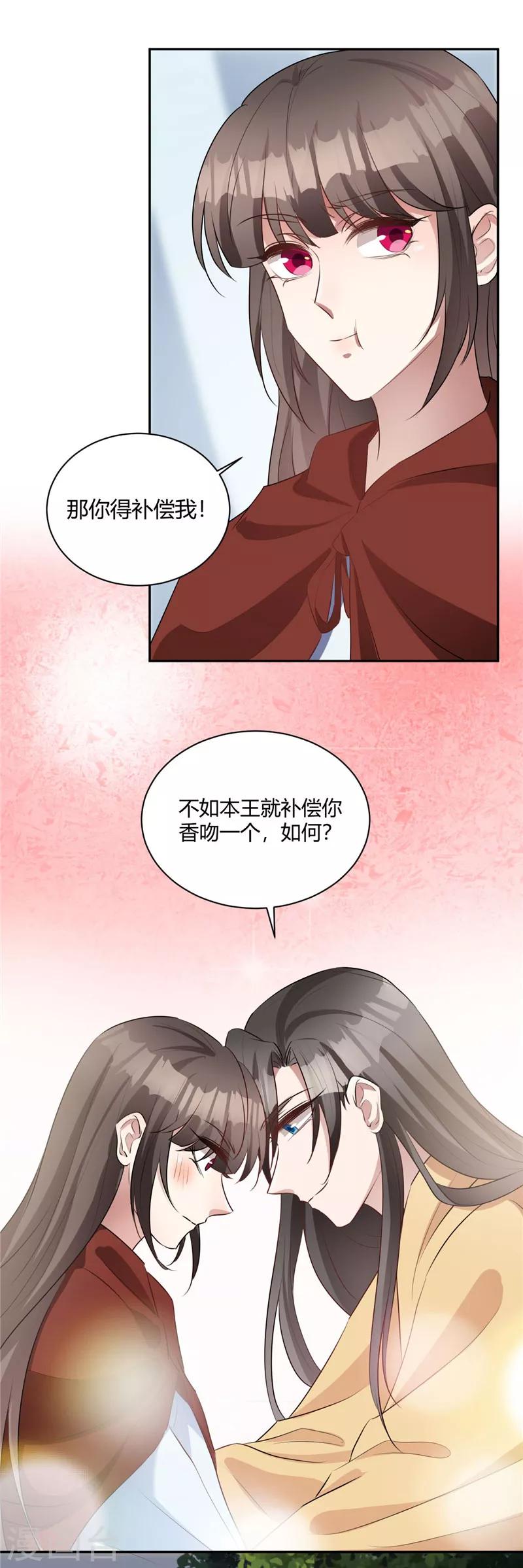 第123话 称王还是称帝？-第124话