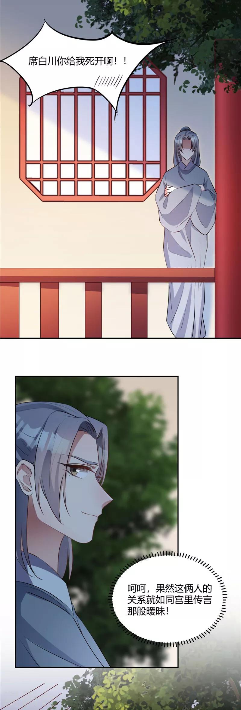 第123话 称王还是称帝？-第124话