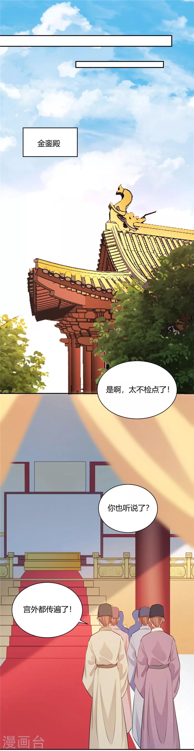 第125话 绯闻四起-第126话