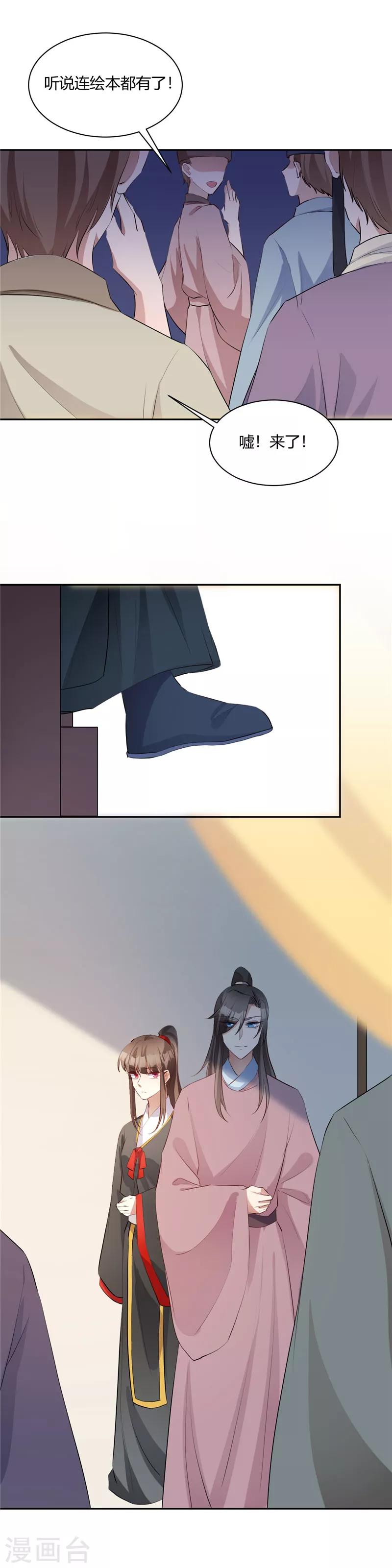 第125话 绯闻四起-第126话