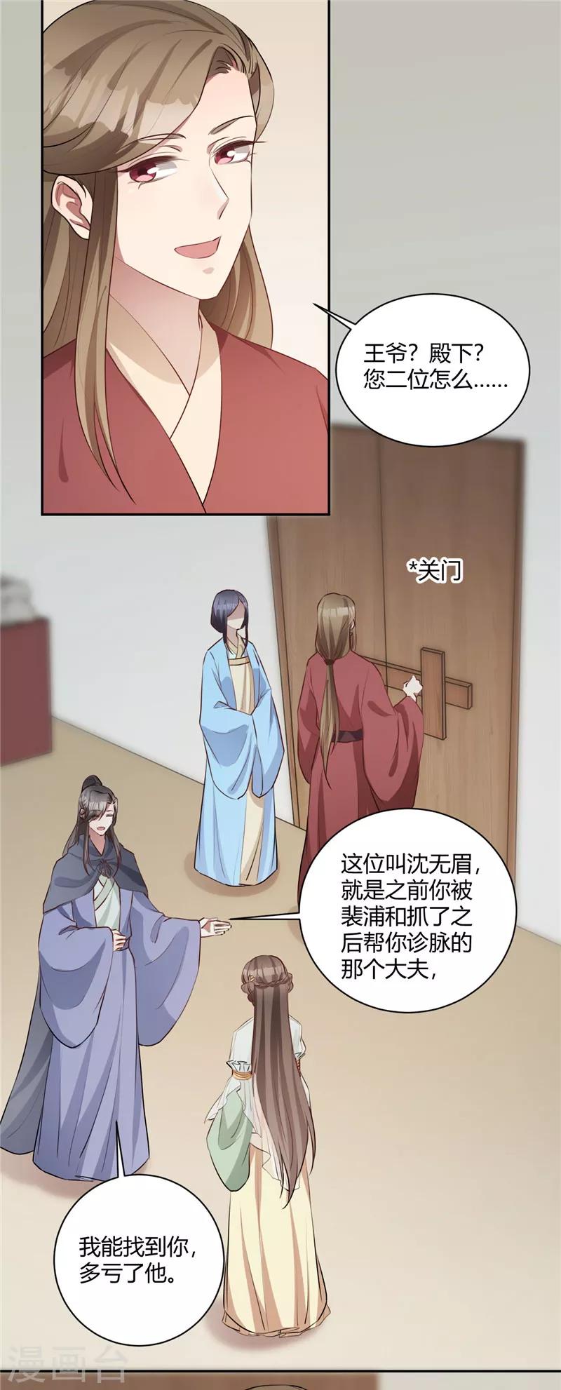 第125话 绯闻四起-第126话