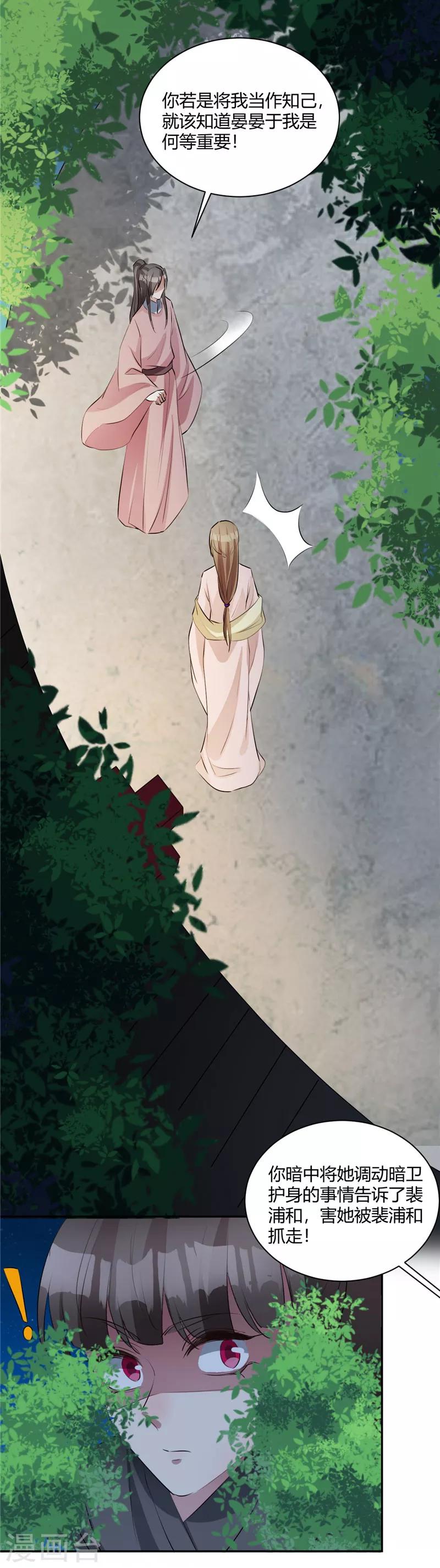 第127话 自作多情-第128话