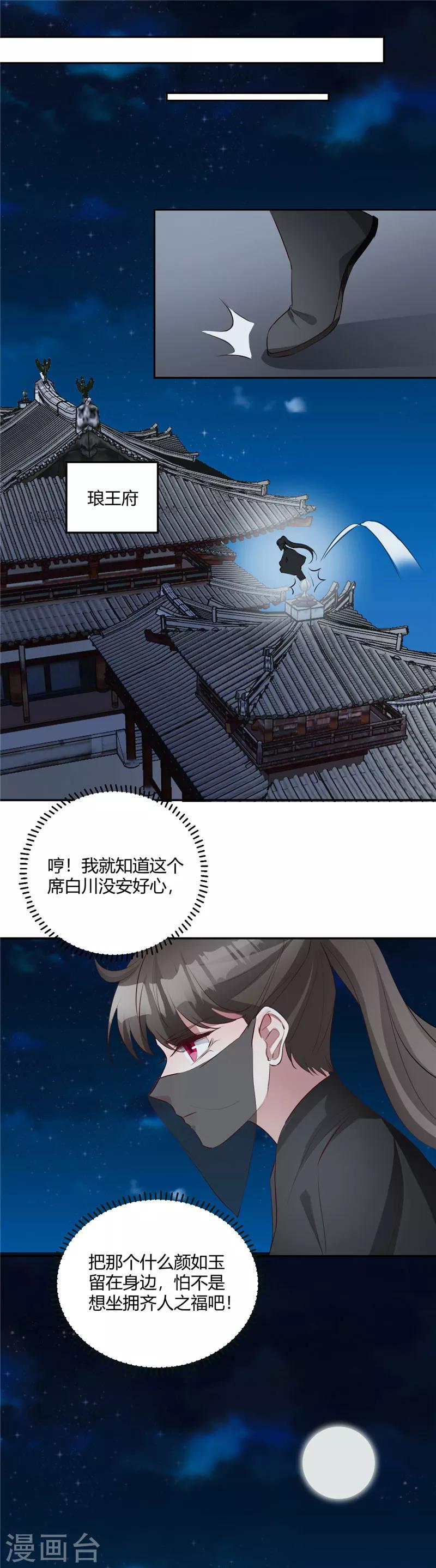 第127话 自作多情-第128话
