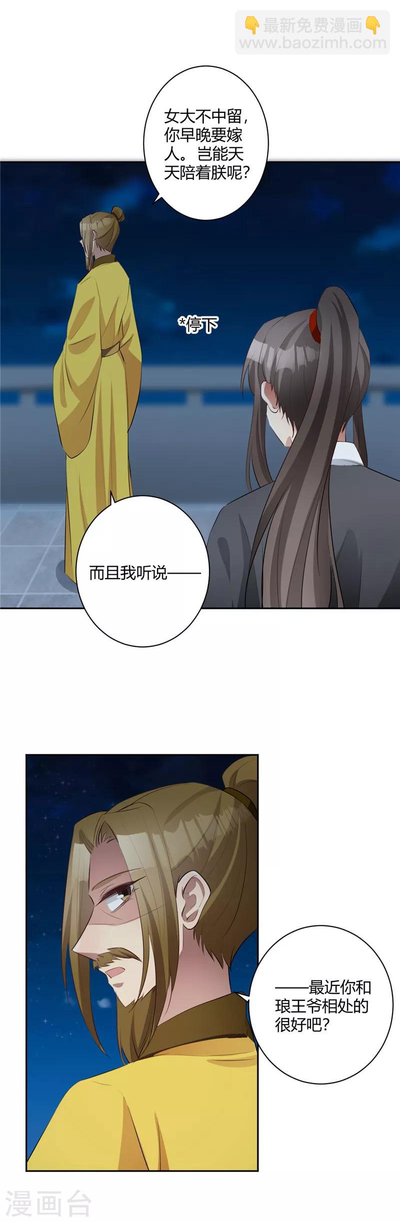 第129话 总是心太软-第130话