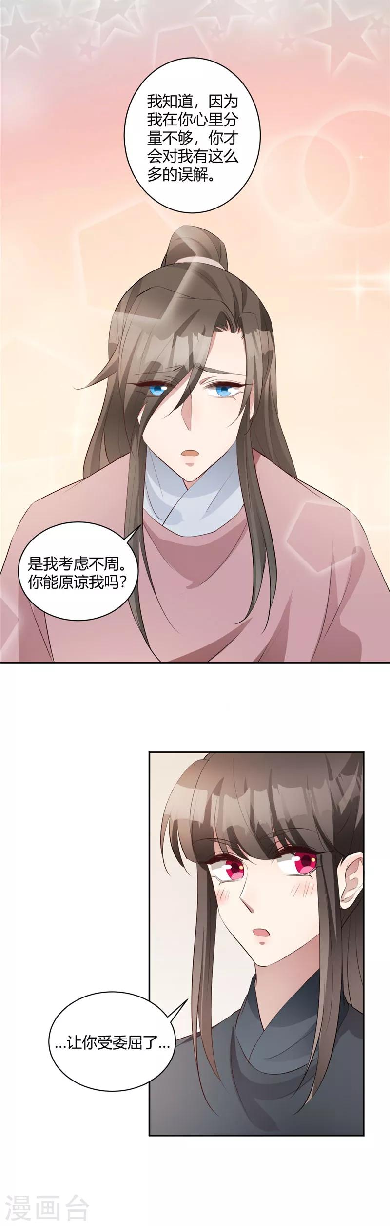 第129话 总是心太软-第130话