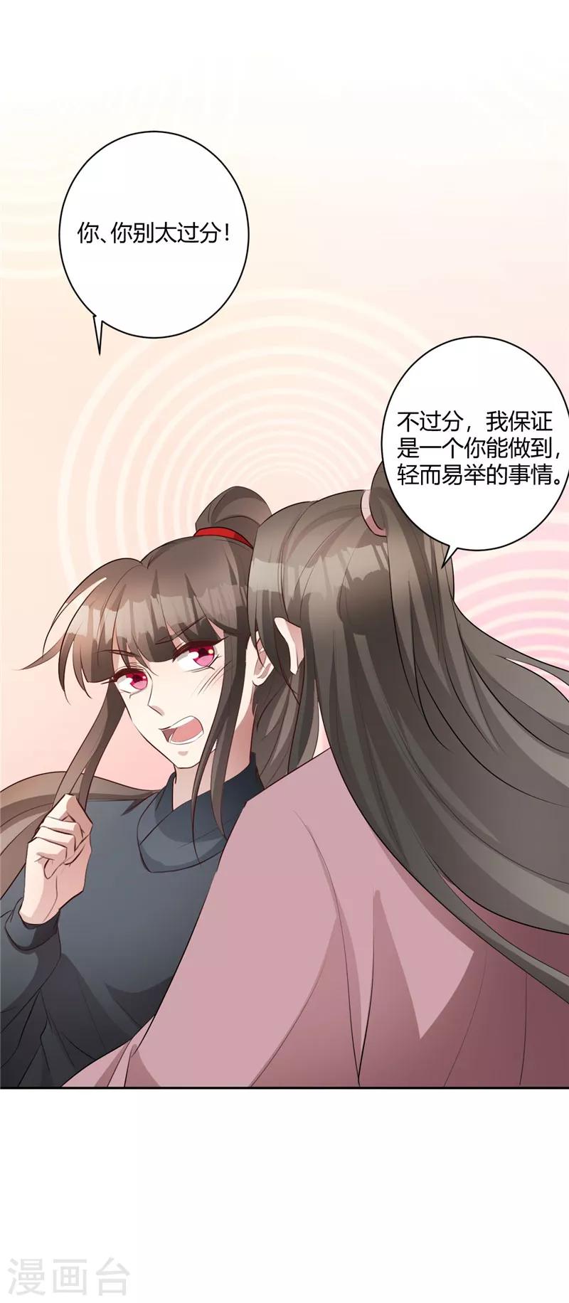 第129话 总是心太软-第130话