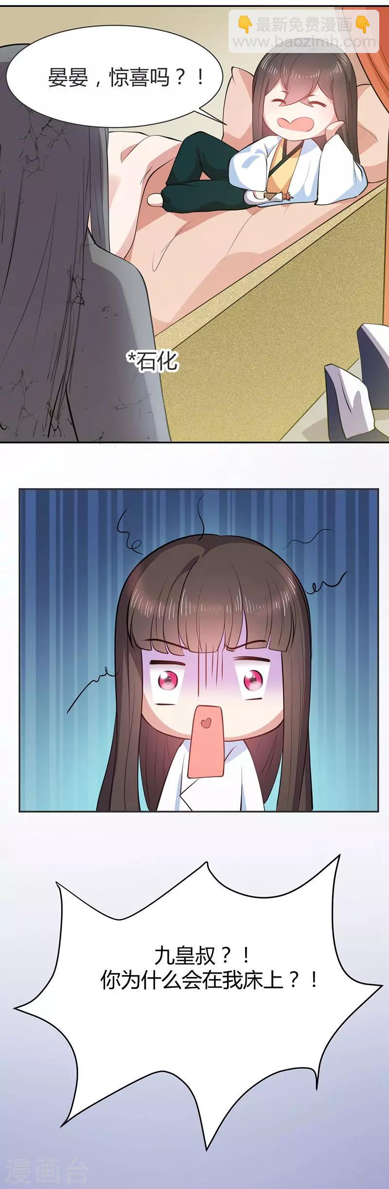 第14话 把衣服脱了-第14话