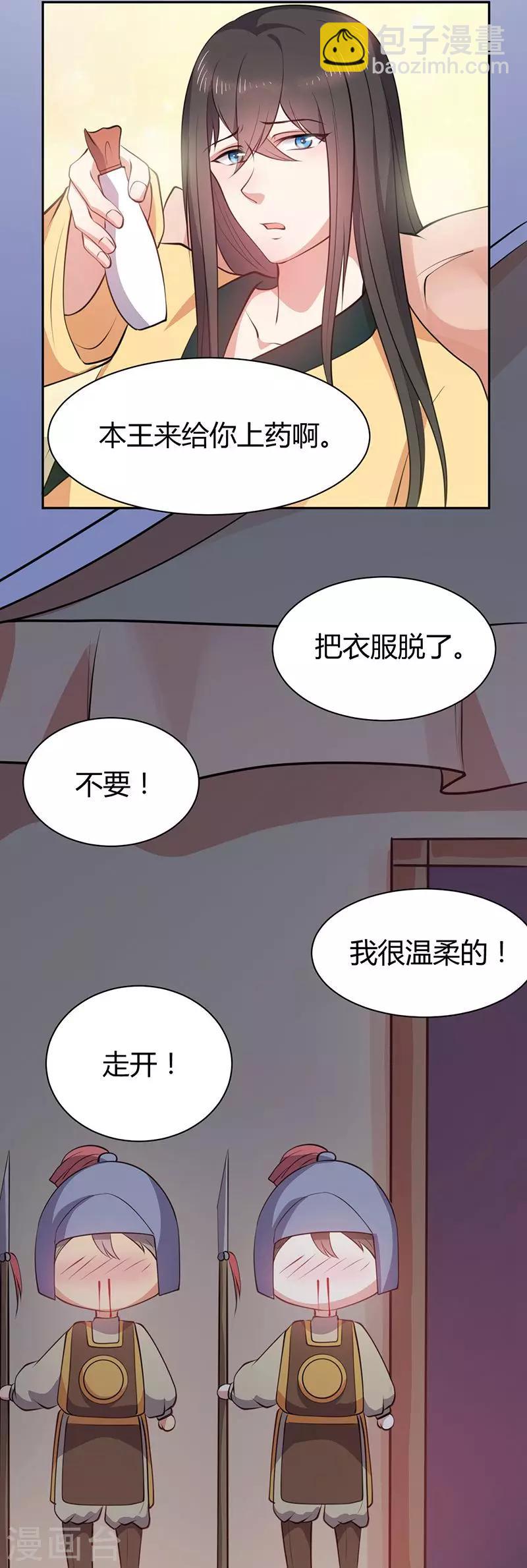 第14话 把衣服脱了-第14话