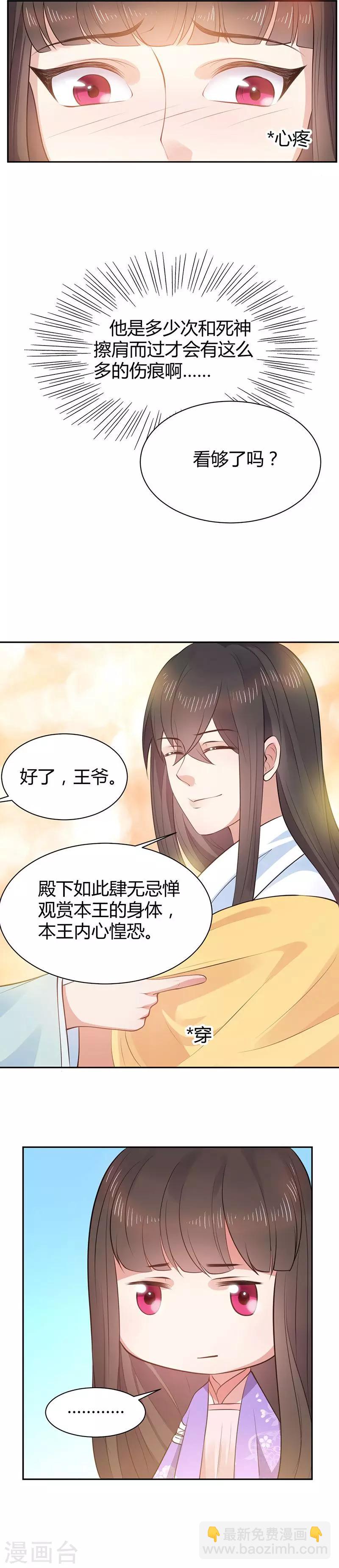 第14话 把衣服脱了-第14话