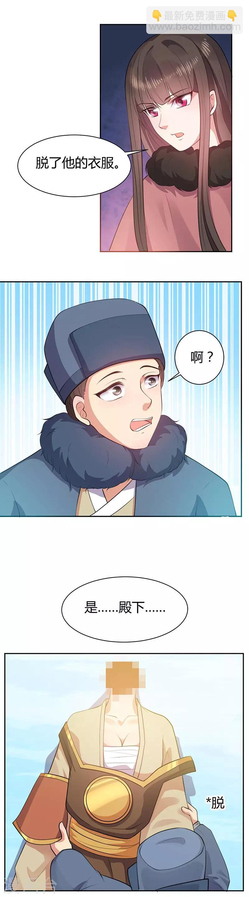 第14话 把衣服脱了-第14话