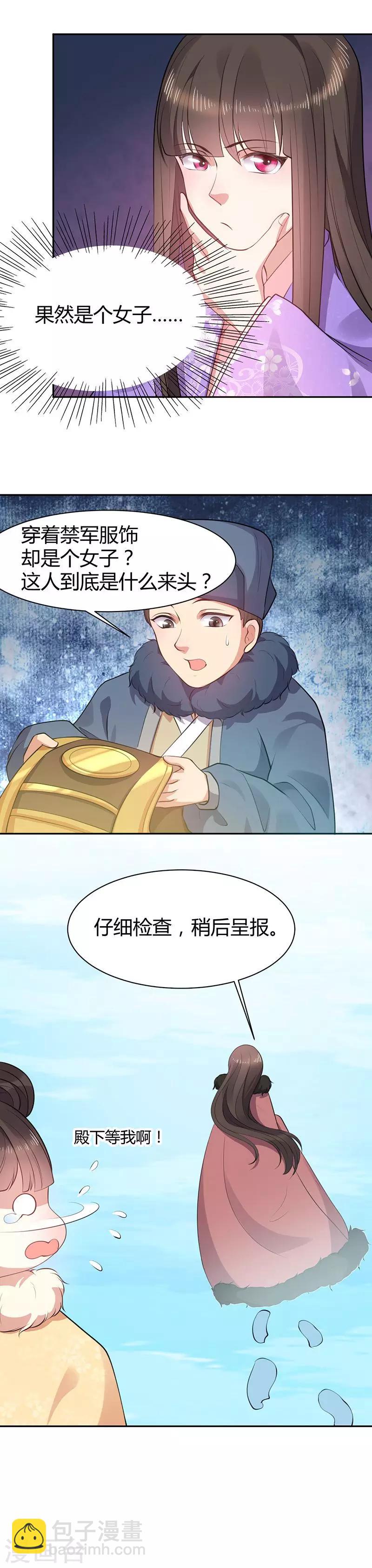 第14话 把衣服脱了-第14话