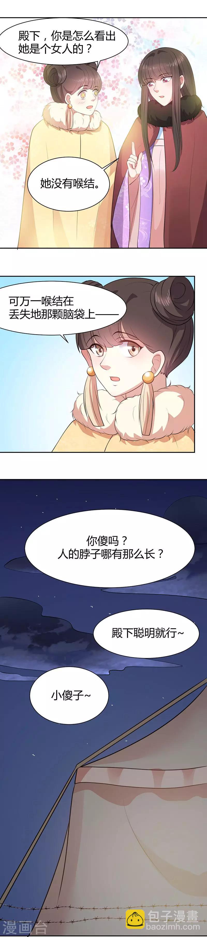 第14话 把衣服脱了-第14话