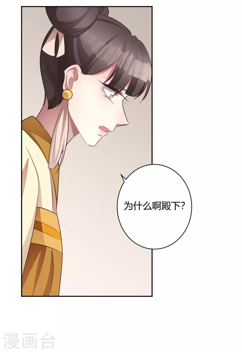 第131话 死心吧-第132话