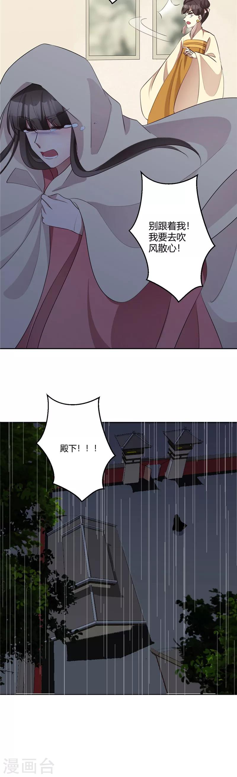 第131话 死心吧-第132话
