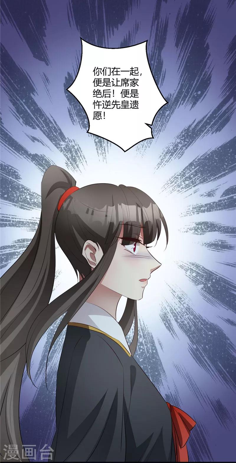 第131话 死心吧-第132话