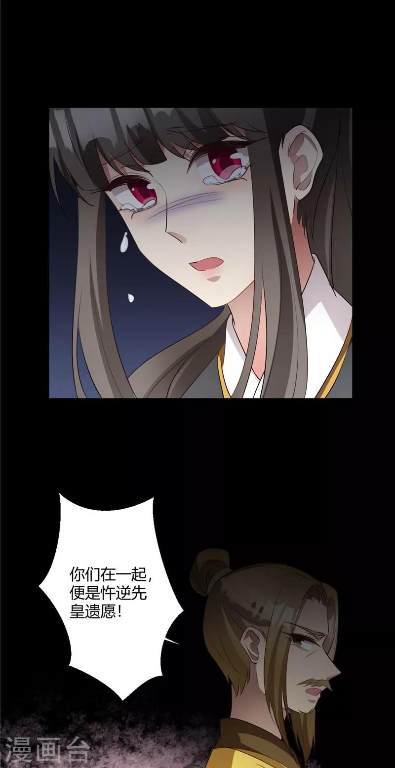 第131话 死心吧-第132话