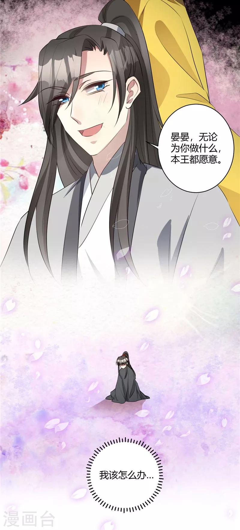第131话 死心吧-第132话