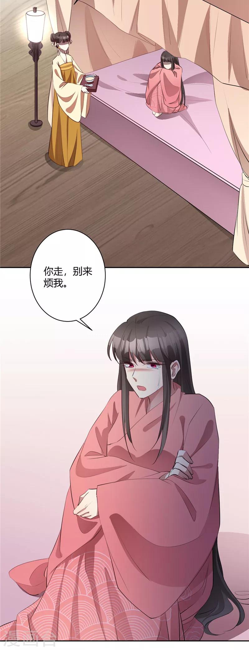 第131话 死心吧-第132话
