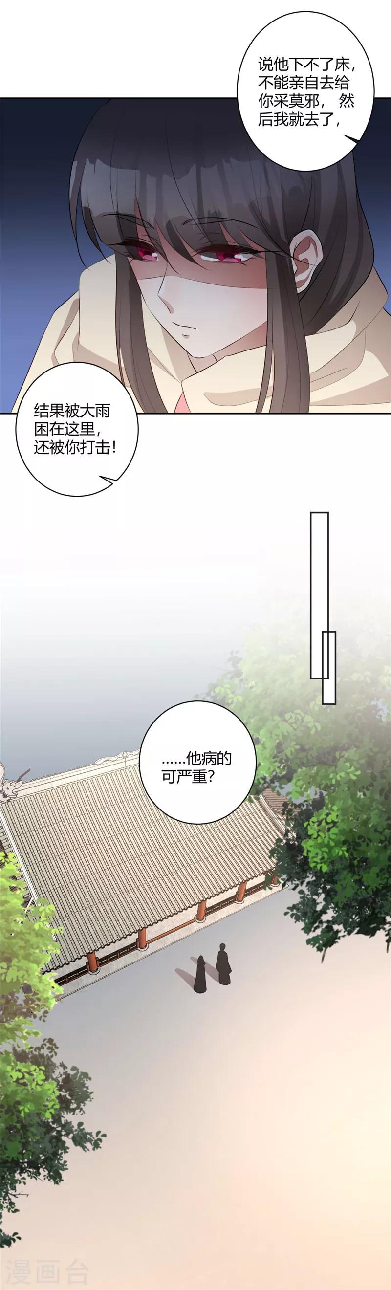 第133话 偷偷关心-第134话
