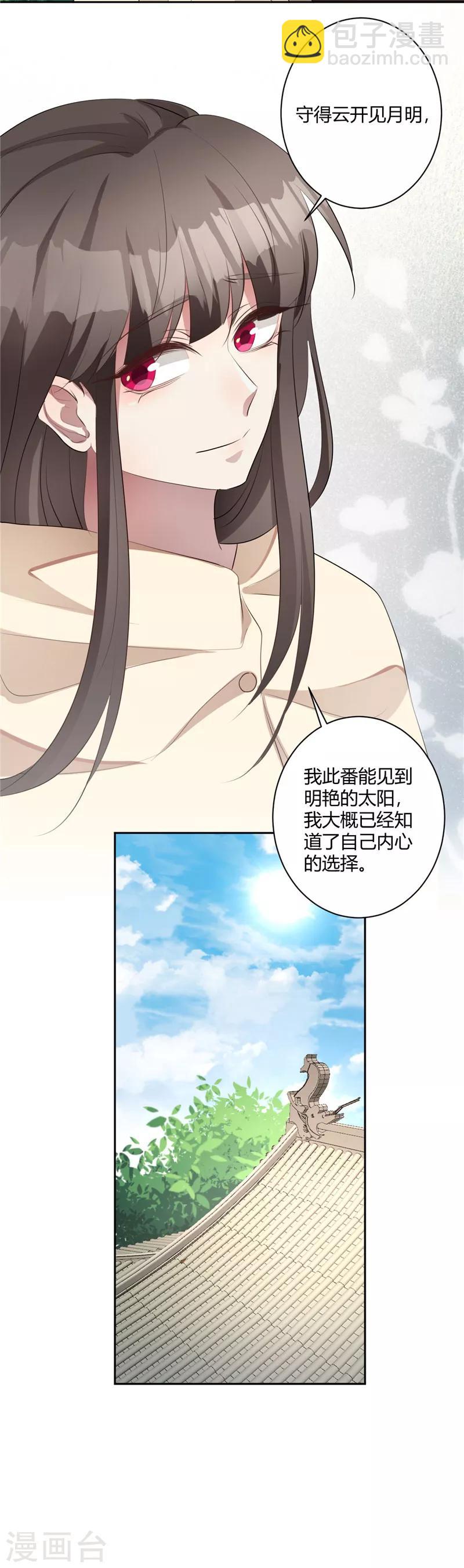 第133话 偷偷关心-第134话