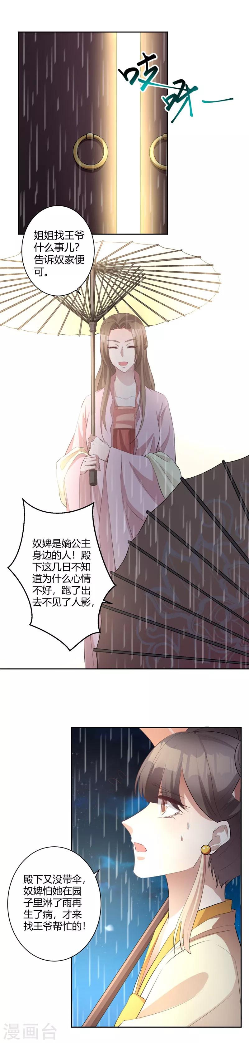 第133话 偷偷关心-第134话