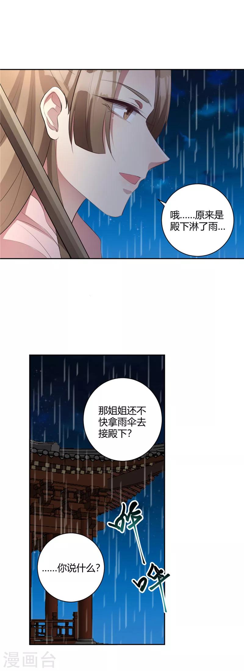 第133话 偷偷关心-第134话