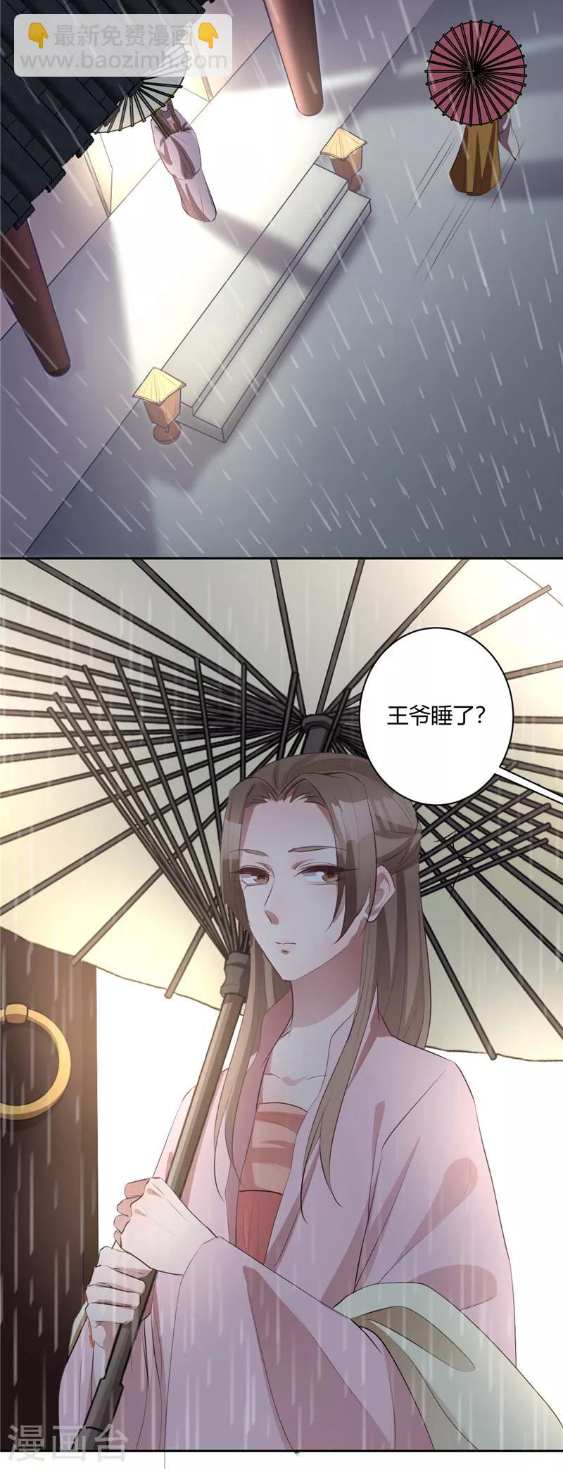 第133话 偷偷关心-第134话
