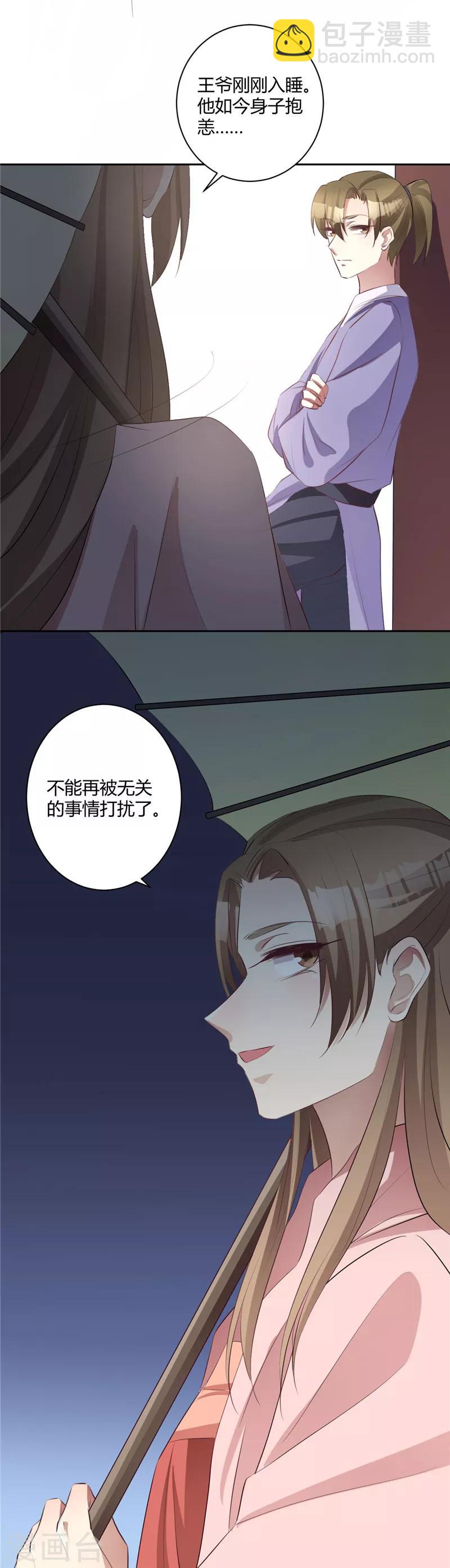 第133话 偷偷关心-第134话