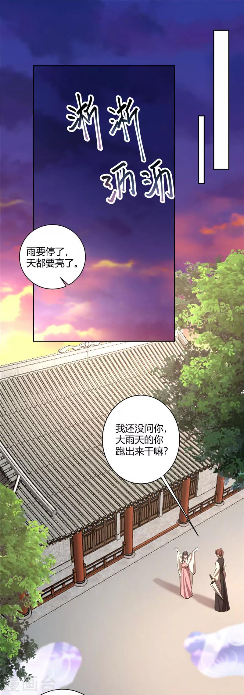 第133话 偷偷关心-第134话