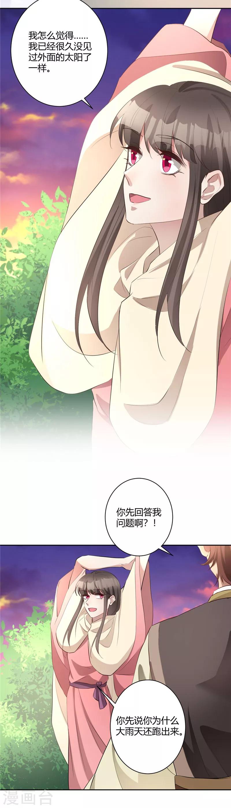 第133话 偷偷关心-第134话