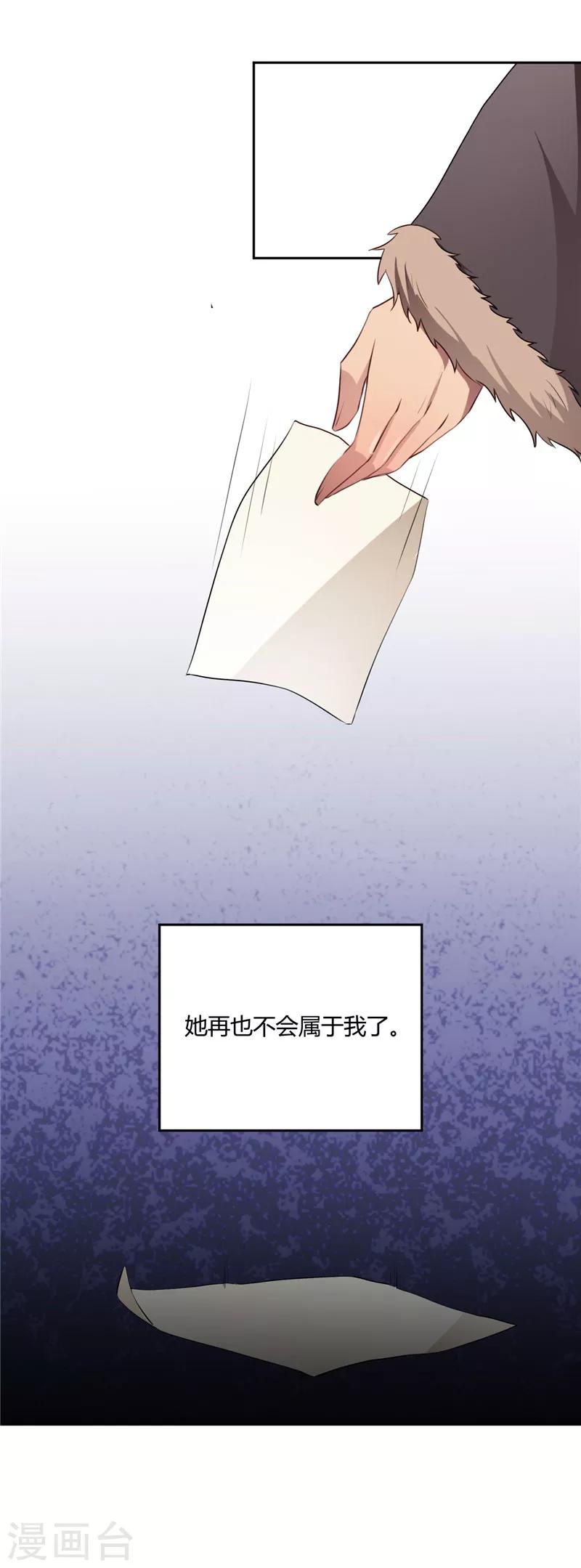 番外篇 草原小王子2-第136话