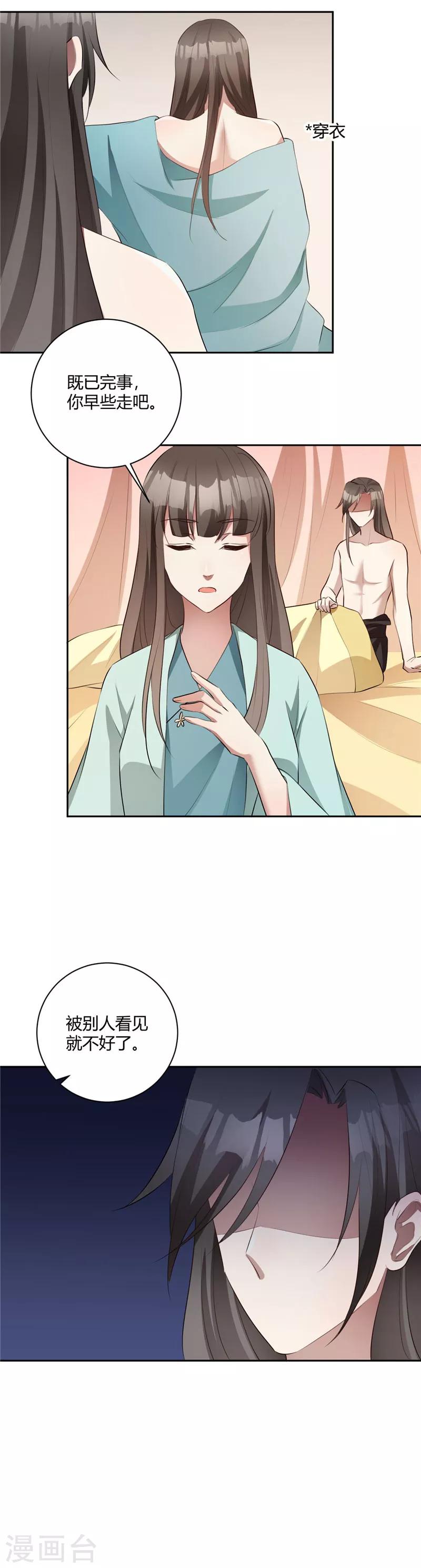 第135话 春宵一刻千金-第138话